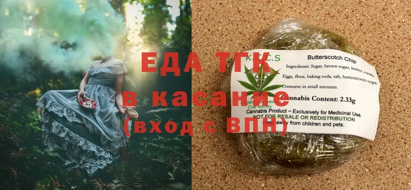 Еда ТГК конопля Калуга