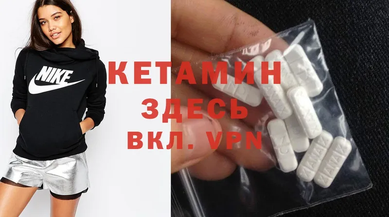 КЕТАМИН ketamine  Калуга 