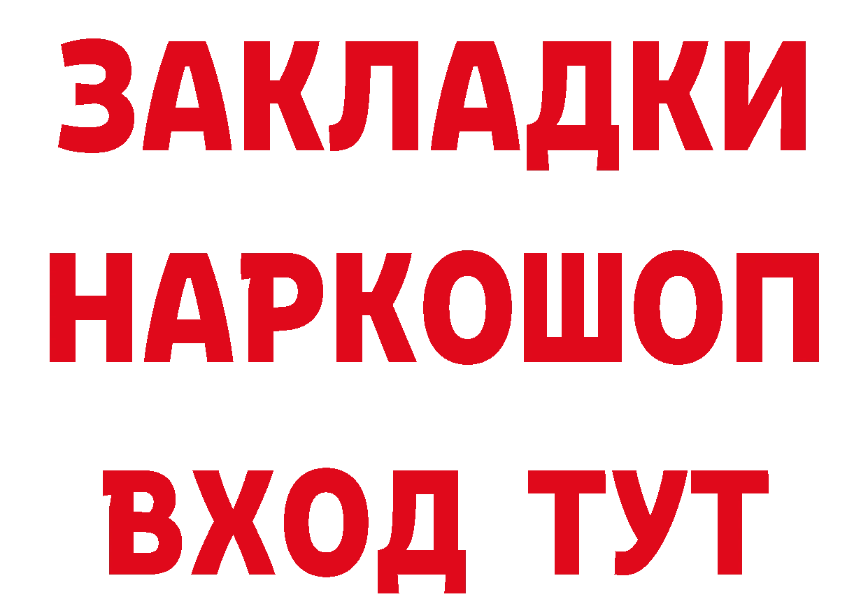 Кетамин ketamine как зайти площадка гидра Калуга