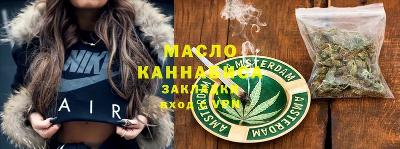 что такое   omg ТОР  ТГК THC oil  Калуга 